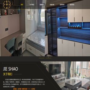 全屋整装