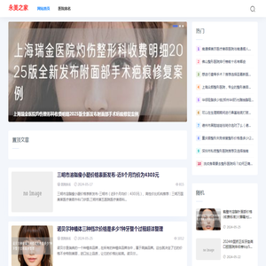 永美之家网