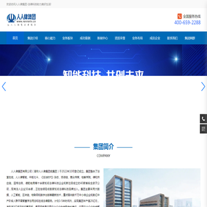 人人律集团