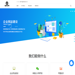 宁波启讯信息科技有限公司