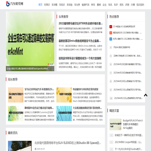 汽车殿堂网