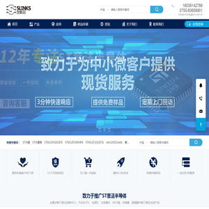 ST意法半导体