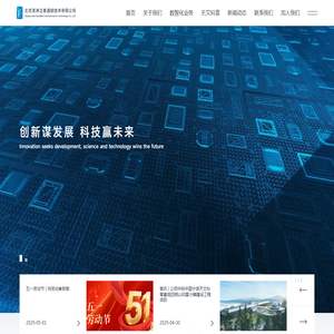 亚卫通,亚洲卫星,北京亚洲卫星