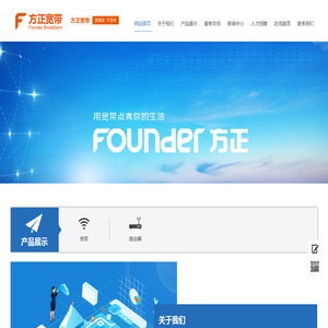 方正宽带网络服务有限公司沈阳分公司