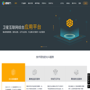 成都新橙北斗智联有限公司