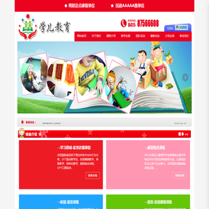 大连金普新区学儿特殊教育康复中心