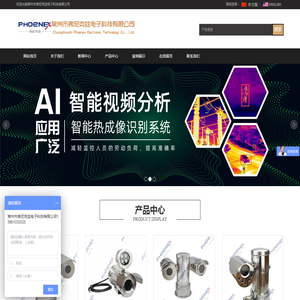 常州市弗尼克兹电子科技有限公司