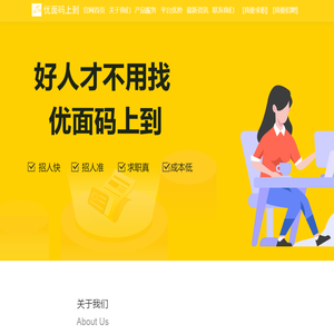 优面码上到