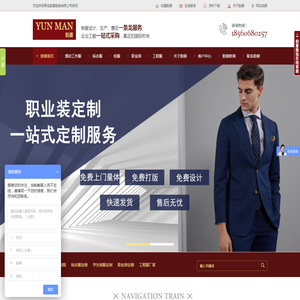 酒店工作服