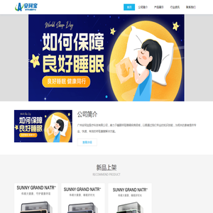 广州安珂宝医疗科技有限公司