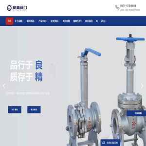 浙江良精阀门有限公司