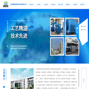 除盐水设备