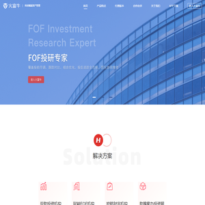 火富牛基金智能投研平台官网