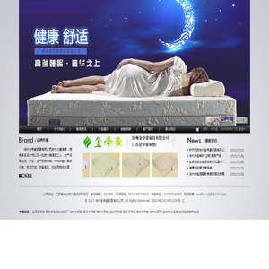 金帝豪床垫