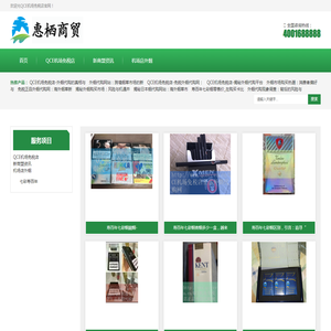 QCE机场免税店