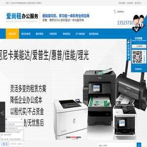 河南理光施乐复印机