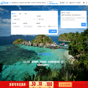 企业差旅管理