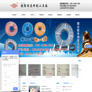 辽阳顺达焊割工具厂