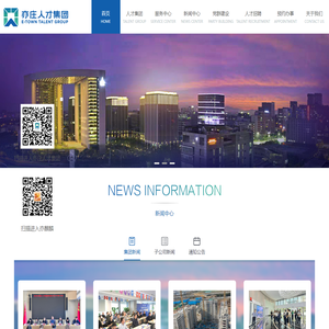 北京亦庄国际人才发展集团