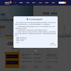 富登信贷