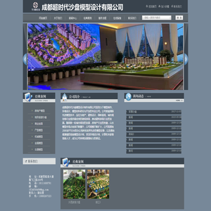 四川模型公司/成都模型公司/贵阳模型/青海模型公司