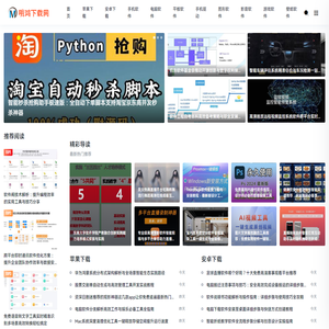 明鸿下载网