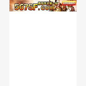 SF999,公益传奇版本,免费公益传奇私服,公益传奇sf发布网
