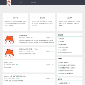 随笔网