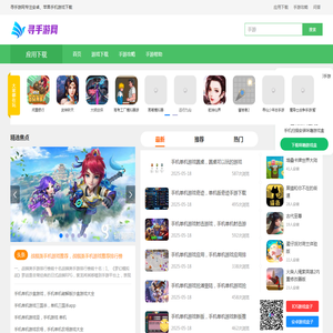 手机游戏下载