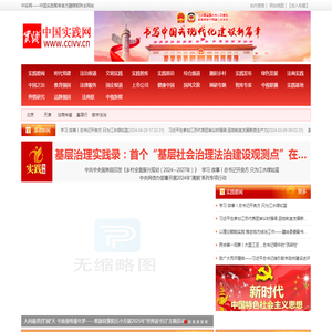 中实网