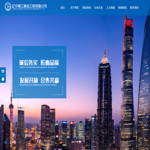 辽宁精工建设工程有限公司