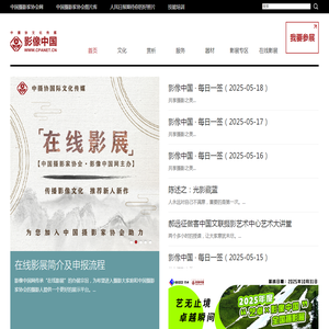 影像中国网