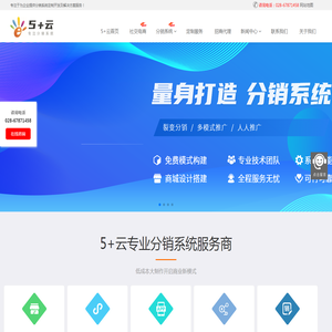 四川五佳网络科技有限公司