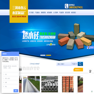 三河市连云水泥制品厂