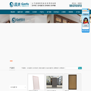实木柜体