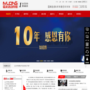 长沙活动营销策划公司