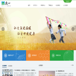 众一控股有限公司｜业务涵盖煤炭