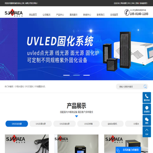 UV胶水固化