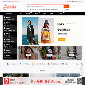 冰帆海淘