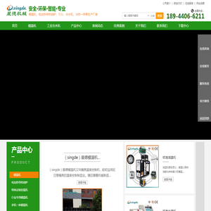 模温机