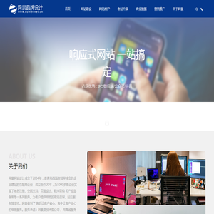 青岛网景网站设计