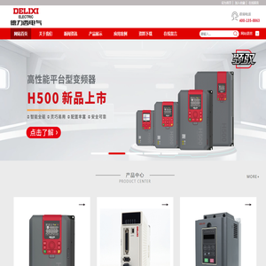 德力西（杭州）变频器有限公司