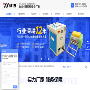 智能伺服滚轮送料机,伺服滚轮送料机,送料机价格,数控冲床送料机,伺服送料机厂家