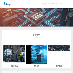 长兴里电子（深圳）有限公司