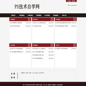 PS教程,自学PS,Photoshop教程,PS调色教程,ps笔刷