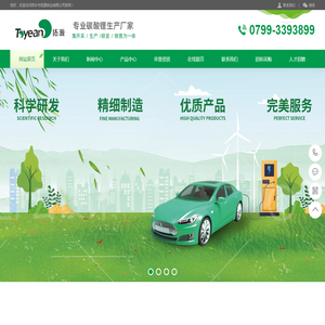 萍乡市拓源实业有限公司