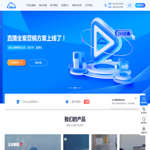 企业邮箱