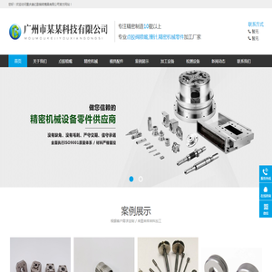 重庆美亿歌精密模具有限公司