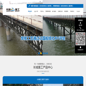 贝雷梁(片)/钢箱梁/钢便桥/钢架桥