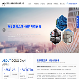 管材生产厂家